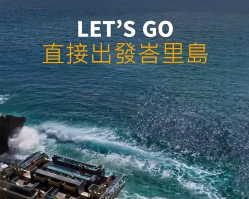 峇厘島