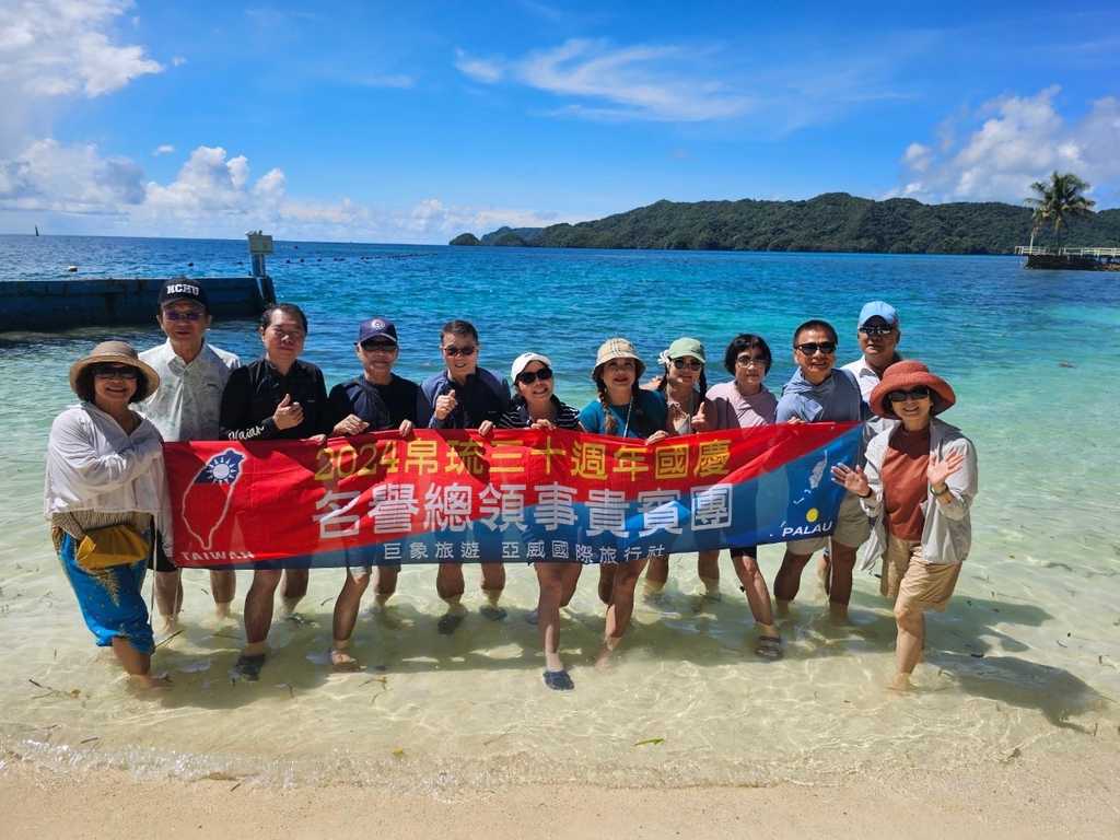 亞威國際旅行社精心籌劃 帛琉建國三十週年台灣代表團行程