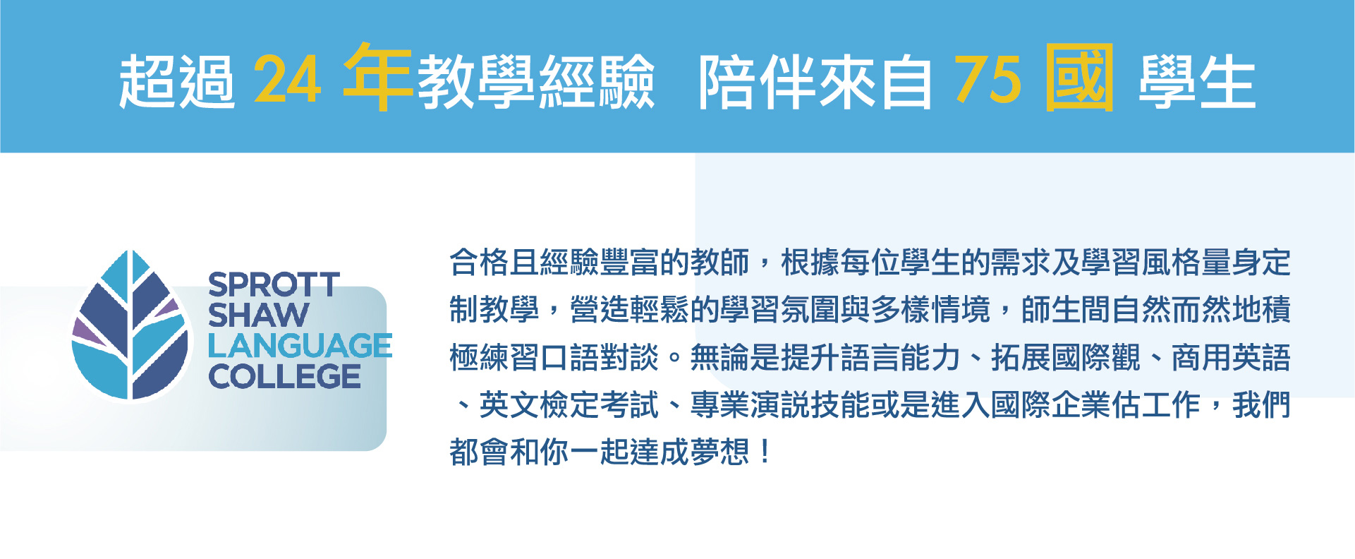 加拿大溫哥華冬季遊學團