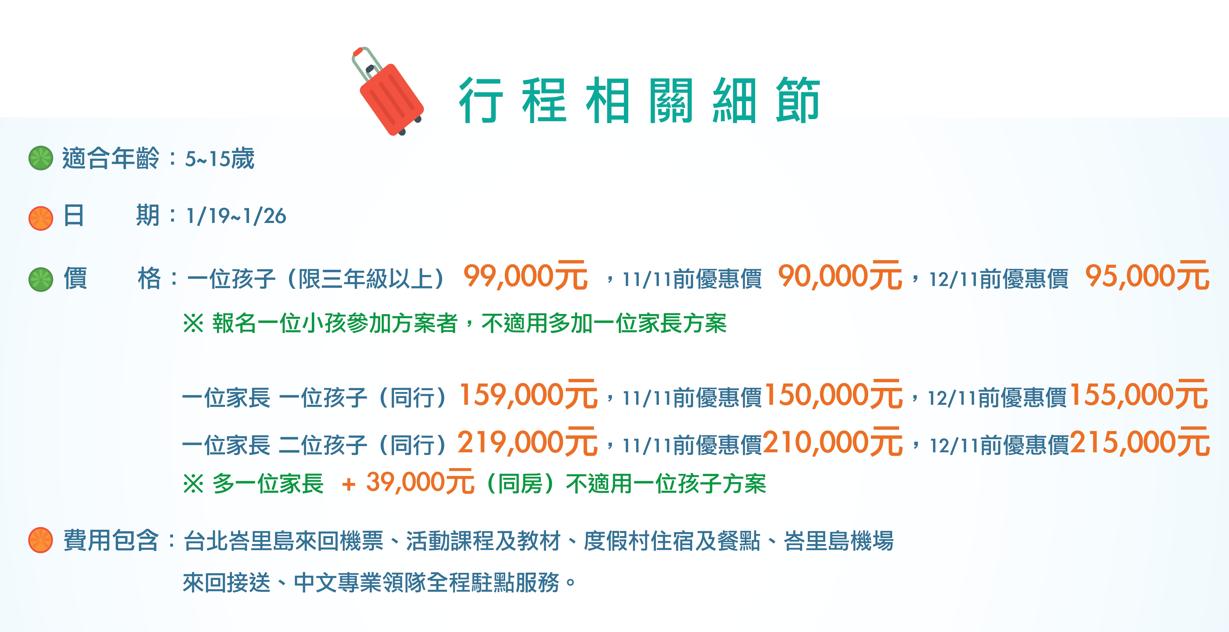 峇里島STEAM親子英語營