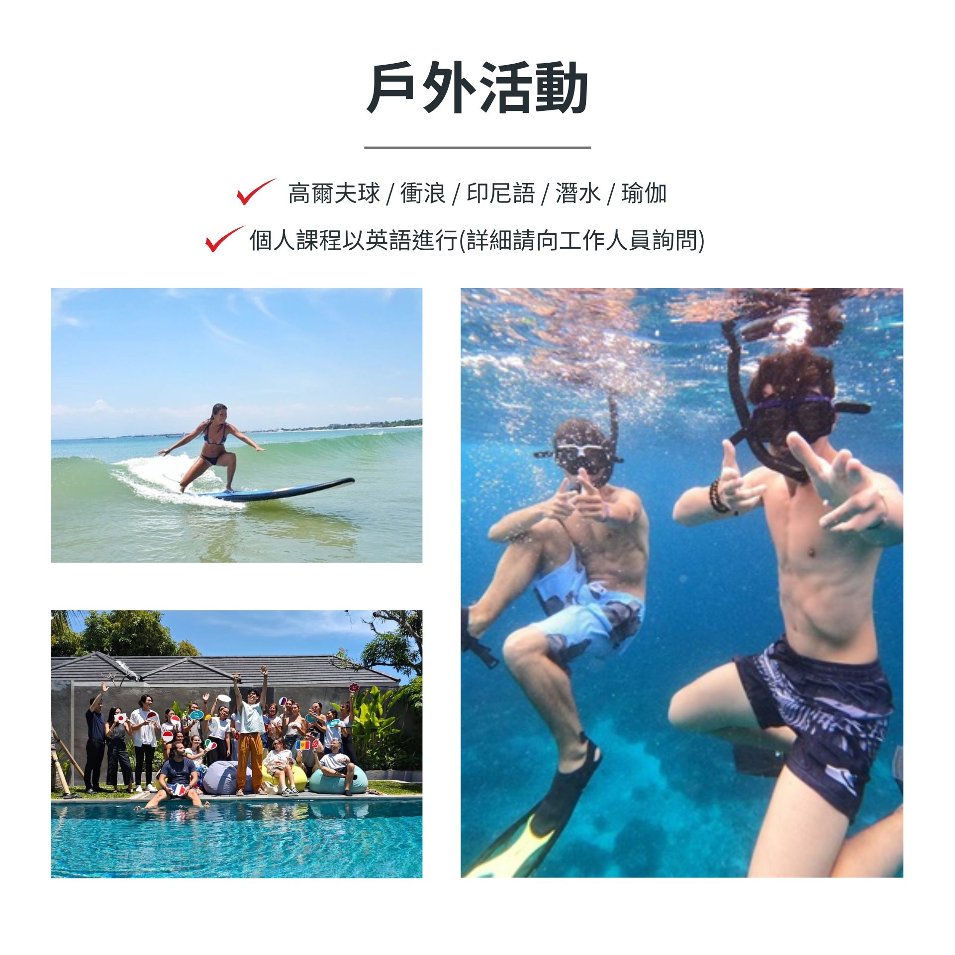 加拿大溫哥華冬季遊學團