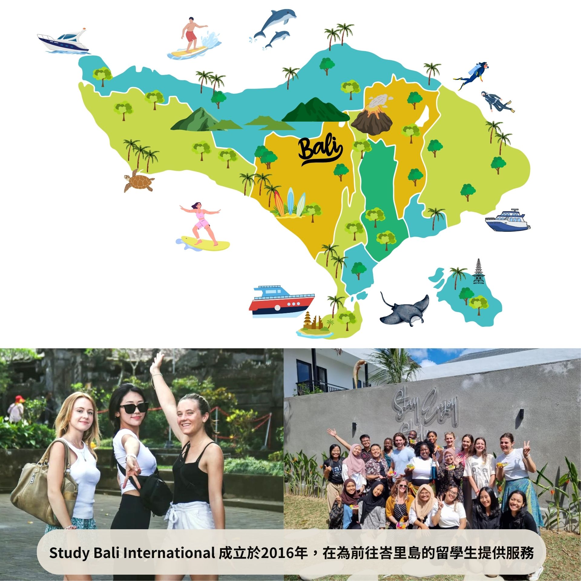 峇里島成人遊學