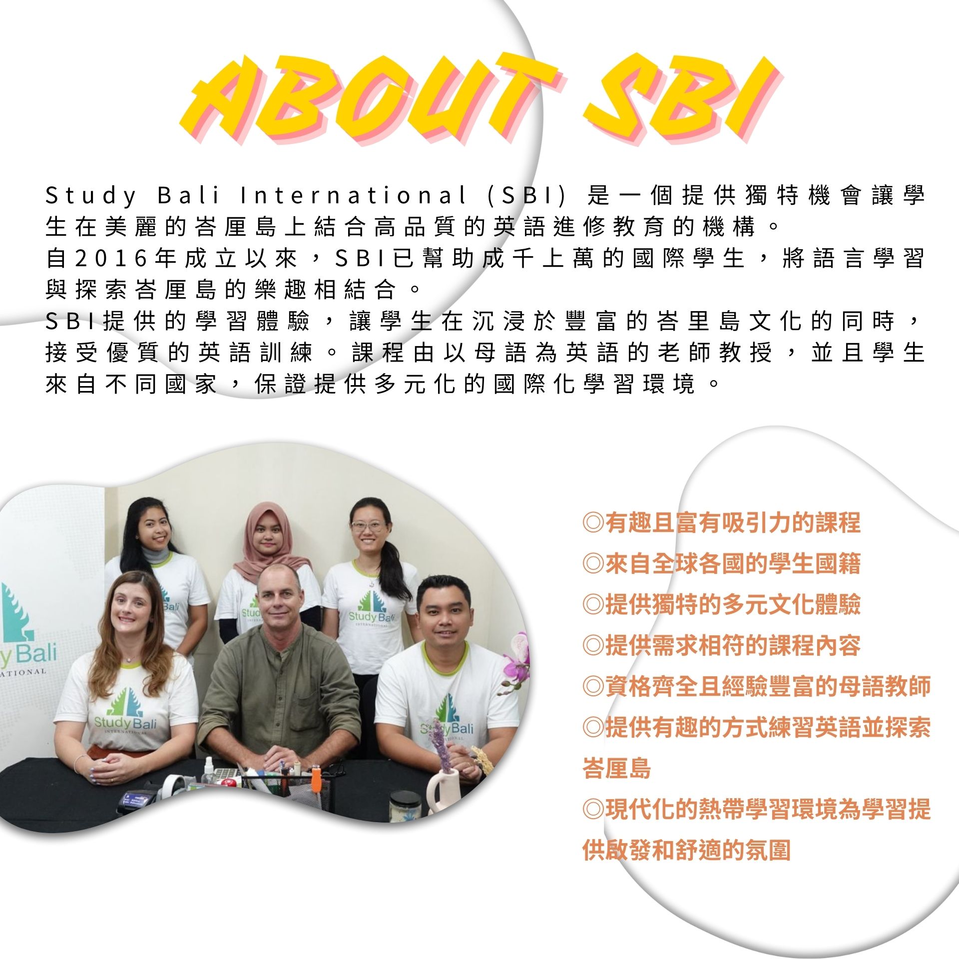 峇里島成人遊學