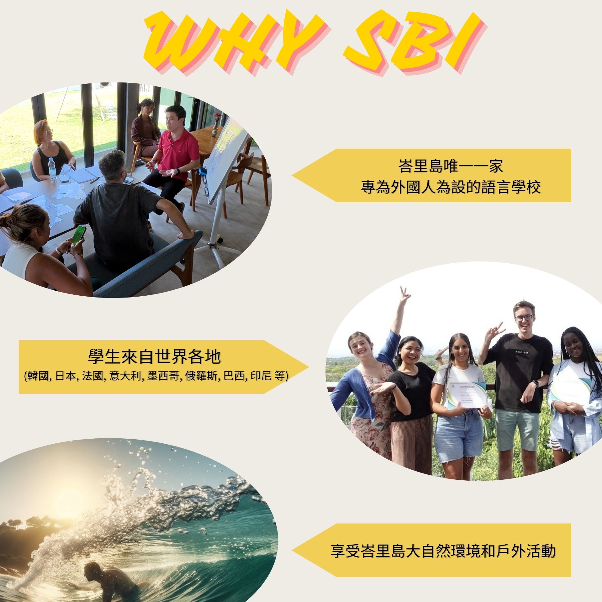 峇里島成人遊學