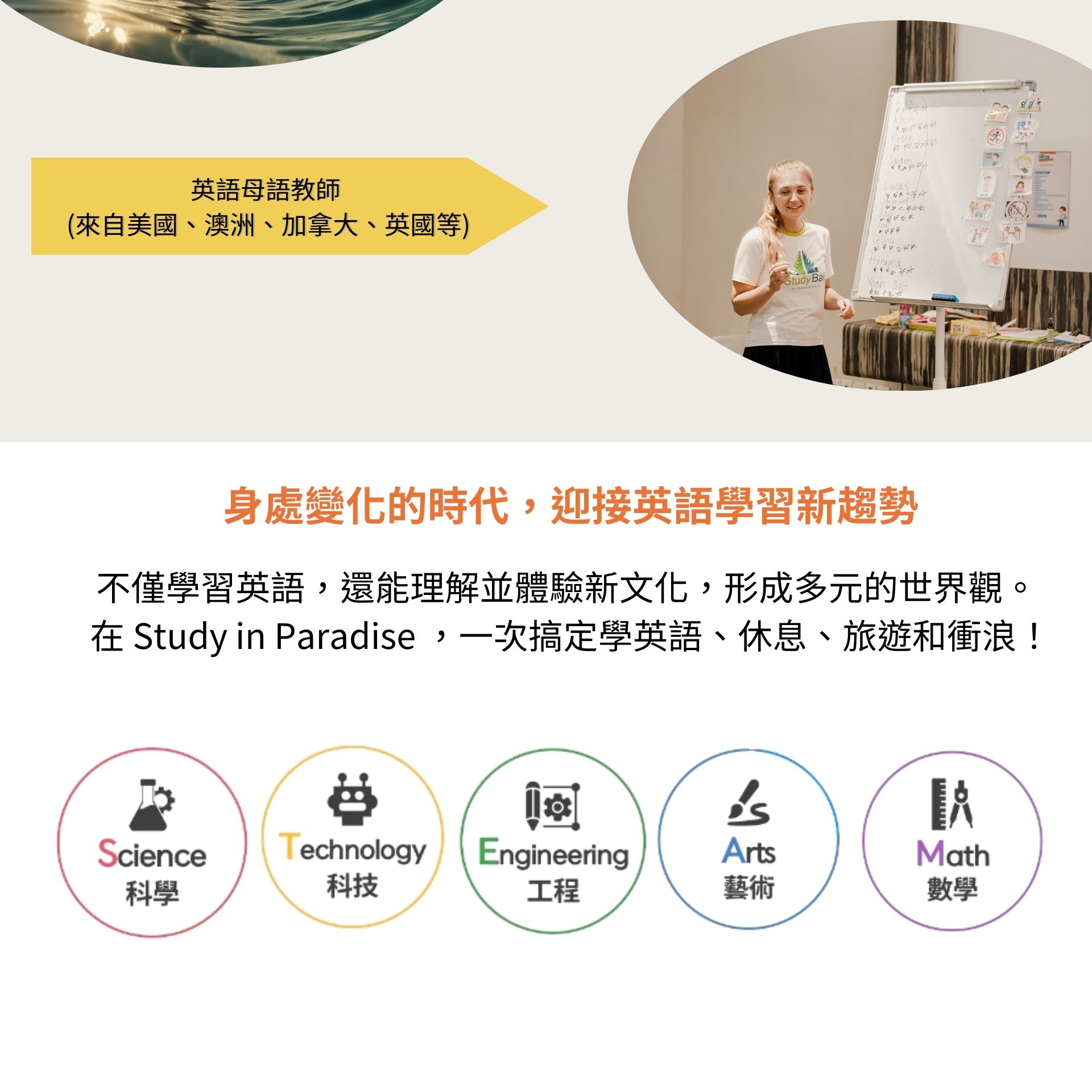 峇里島成人遊學