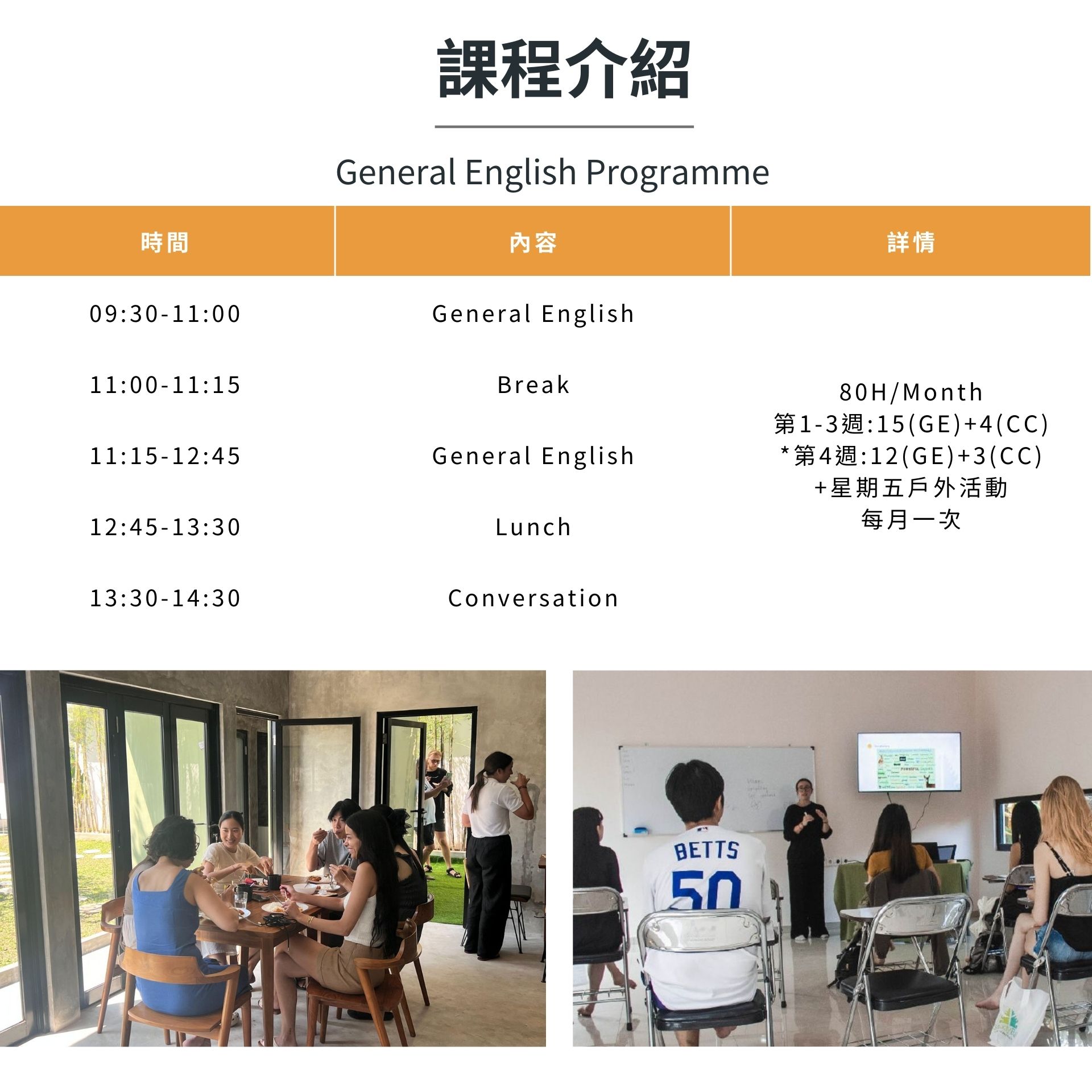 加拿大溫哥華冬季遊學團