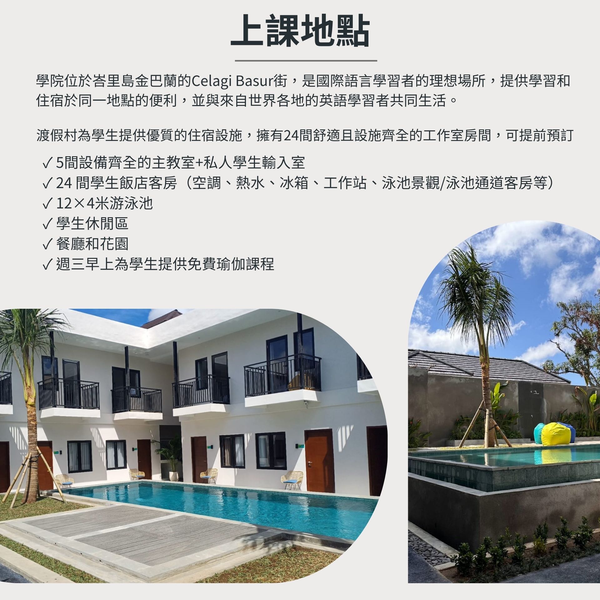 加拿大溫哥華冬季遊學團